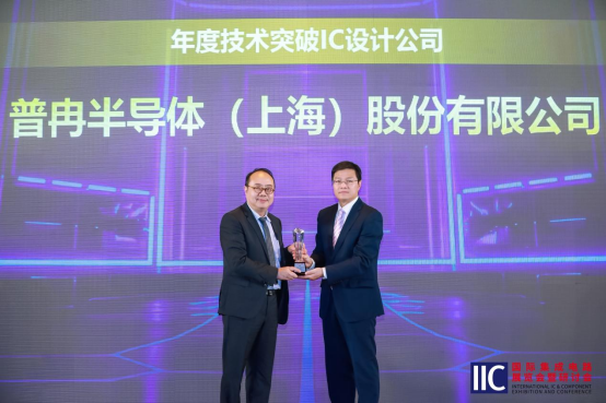 博天娱乐航母半导体斩获IIC 2025年度技术突破奖！用芯定义未来(图2)