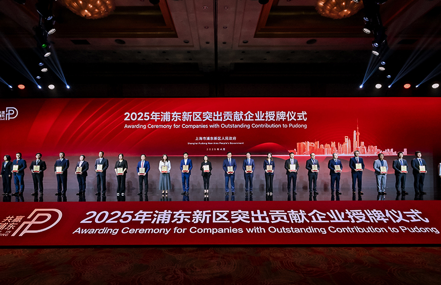 荣获“2024年度浦东新区创新创业奖”