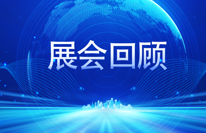 【展会回顾】博天娱乐航母股份2025慕尼黑上海电子展完美收官