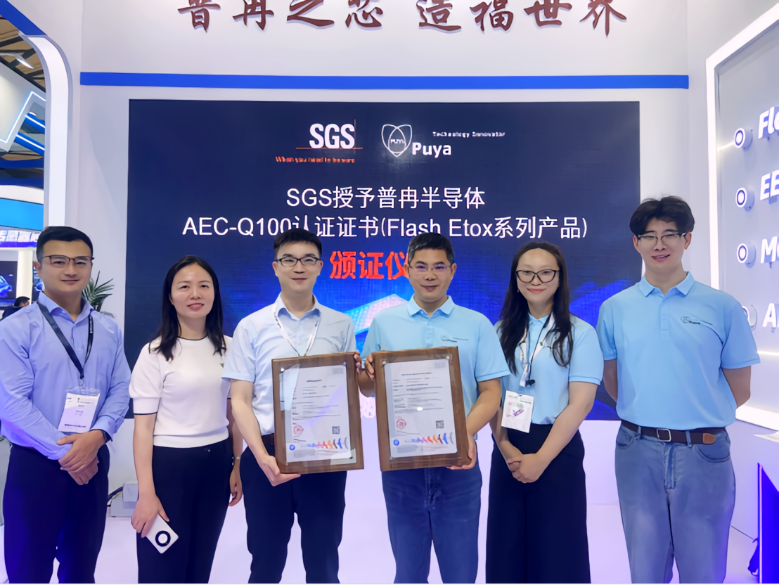 博天娱乐航母股份亮相慕尼黑上海电子展 SGS现场颁授AEC-Q100认证证书(图3)
